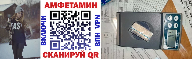 Амфетамин Розовый  Сельцо 