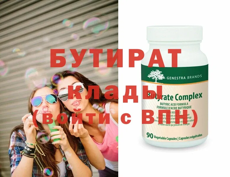Бутират жидкий экстази  Сельцо 