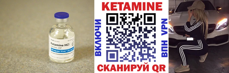 Кетамин VHQ купить закладку Сельцо
